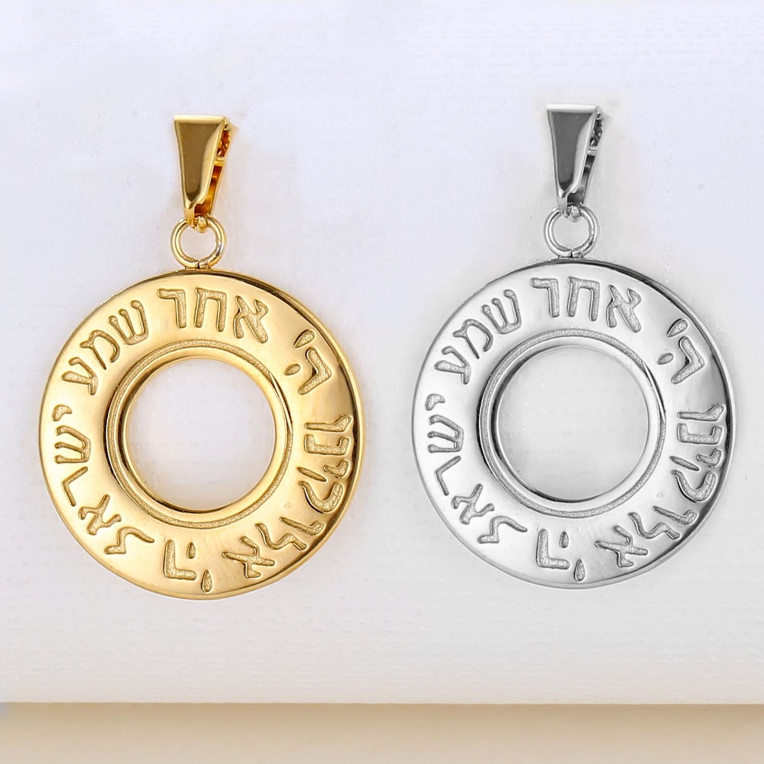 Hebrew Pendant